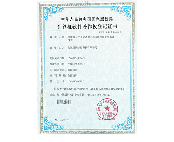 bv伟德体育网址明大尺寸液晶屏无缝拼接智能管理系统