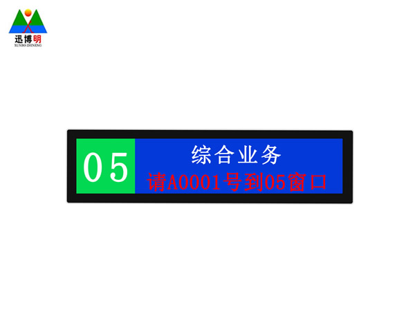 液晶窗口长条屏