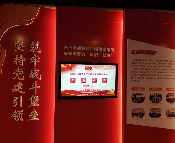 宣城现代服务业产业园管委会党建展厅65寸壁挂触摸一体机