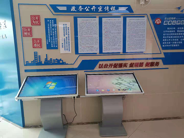 马鞍山花山区政务中心采购我司43寸立式触摸一体一台机及卧式触摸一体机两台