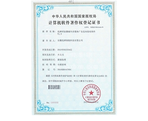 bv伟德体育网址明智慧城市多媒体广告发布管理软件