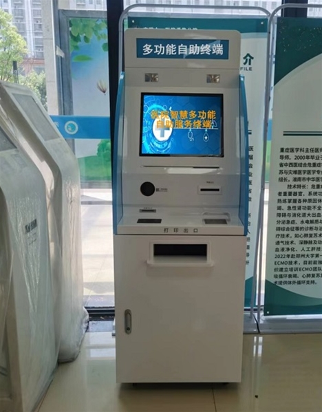 淮南某医院采购我司两台自助机设备